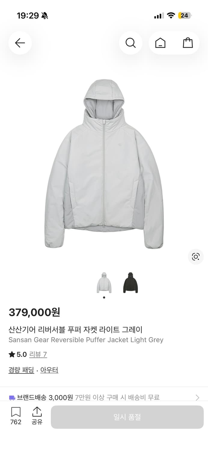 산산기어 리버서블 푸퍼 자켓 그레이 팝니다 상품이미지2