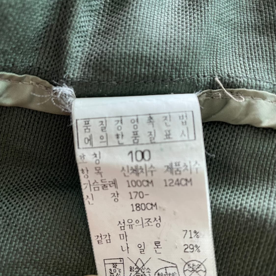 스톤아일랜드 90s 빈티지 자켓 상품이미지10