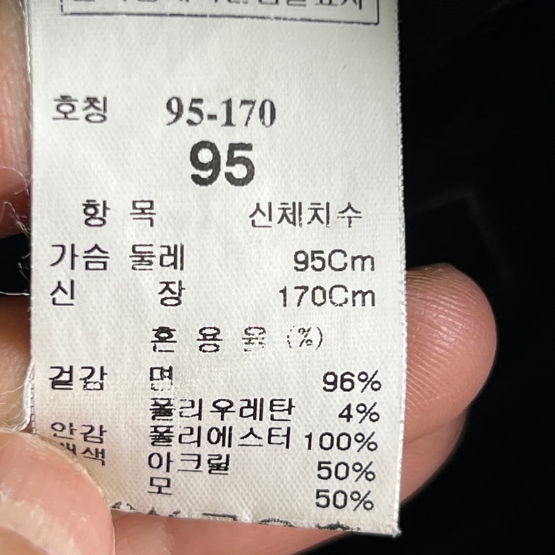 System 시스템 네이비 블루종 자켓 95 상품이미지8