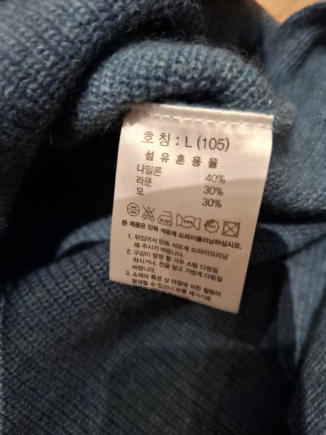 우마뭉 라쿤 울 풀오버 니트 105 상품이미지7