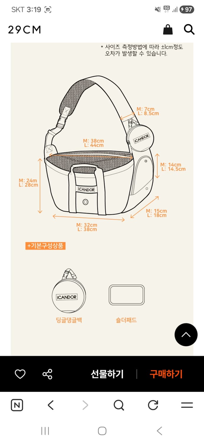 icandor 아이캔더 피카부백 콤보 M사이즈 강아지 이동가방 상품이미지4