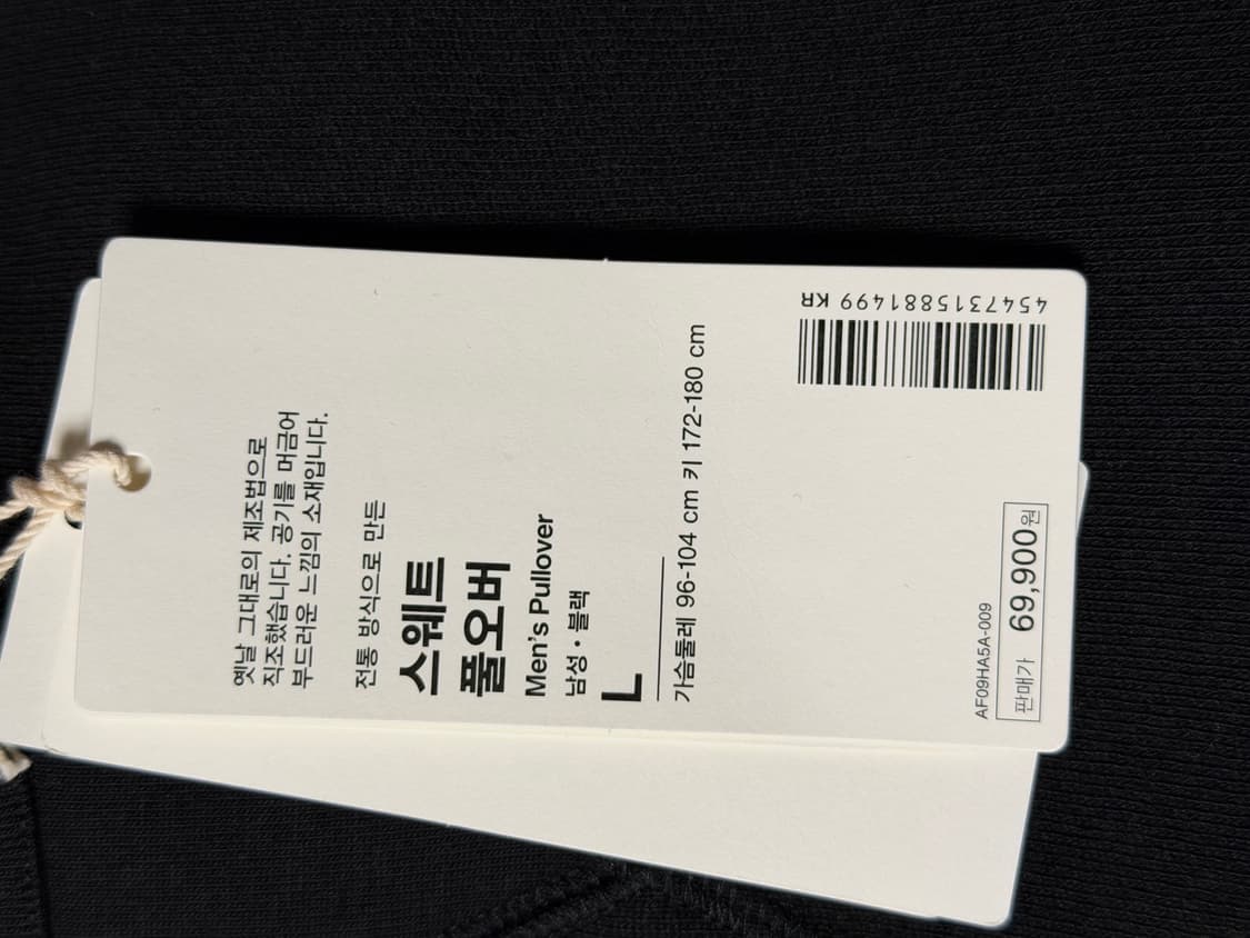 무인양품(무지) LABO 스웨트 풀오버 L (루프휠러 방식 맨투맨)  상품이미지2