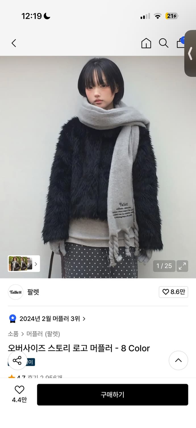 팔렛 오버사이즈 스토리 로고 머플러 그레이 상품이미지1