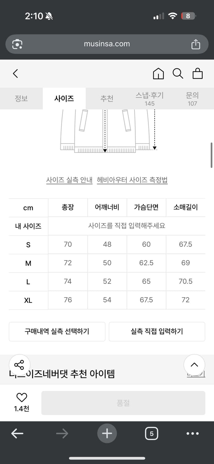 디스이즈네버댓 퍼텍스 다운 풀오버 블랙 S 상품이미지6