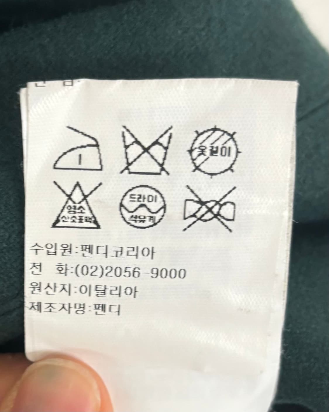 펜디 H라인 그린 미니 스커트 상품이미지8