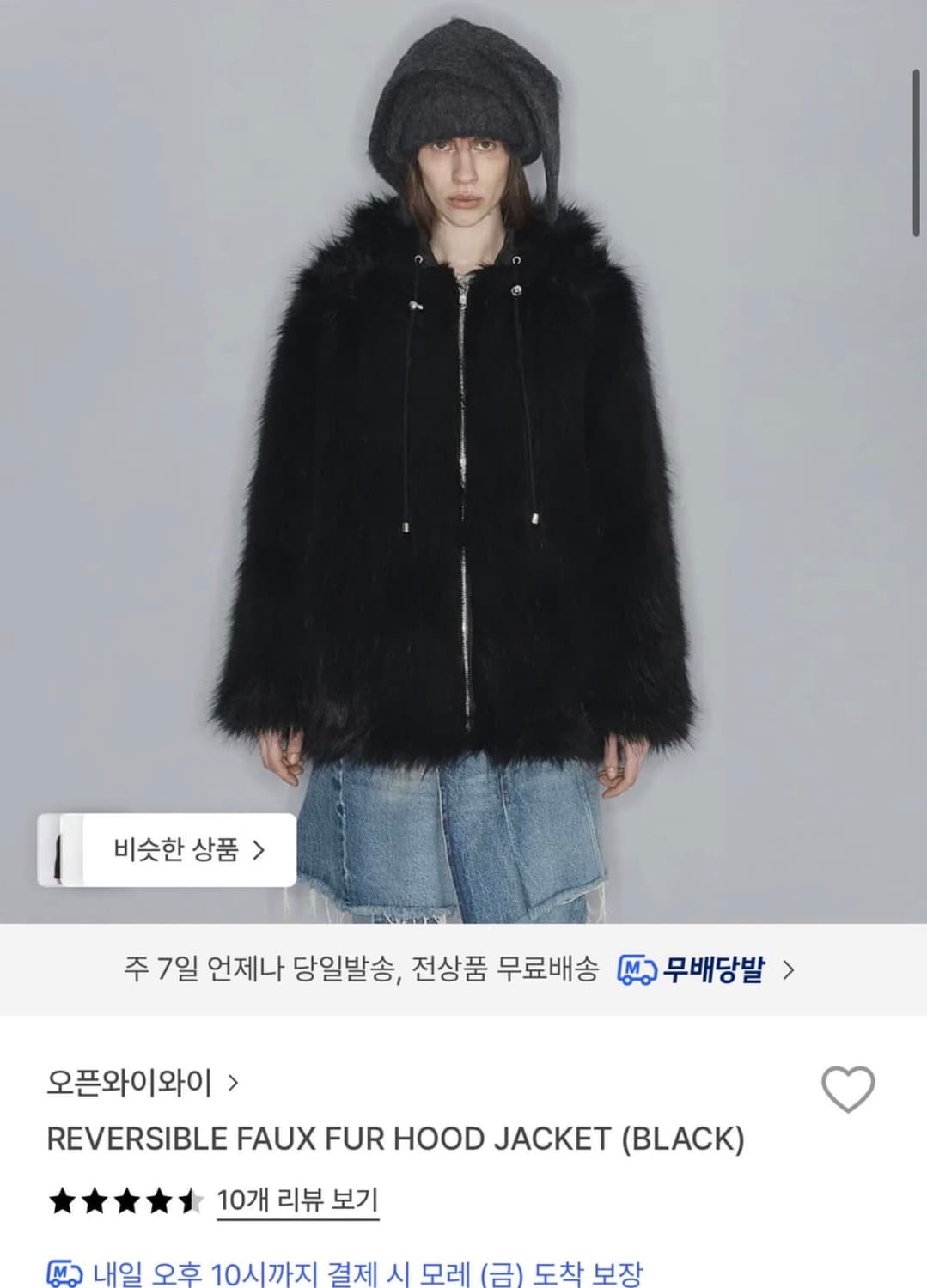 openyy 오픈와이와이 리버시블 퍼 후드 자켓 점퍼 패딩 상품이미지1