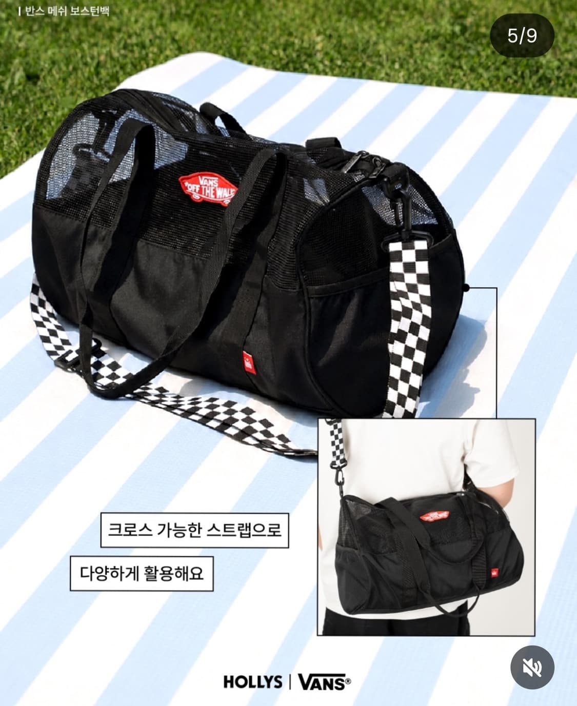 [반스 x 할리스] 메쉬 보스턴백 상품이미지1