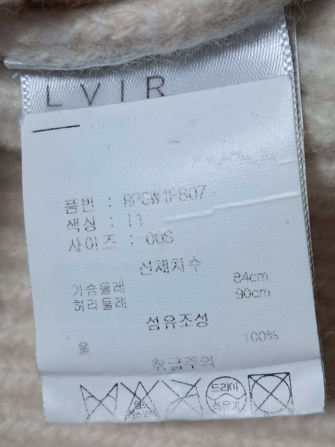 르비에르 골지 스웨터 00S 상품이미지9