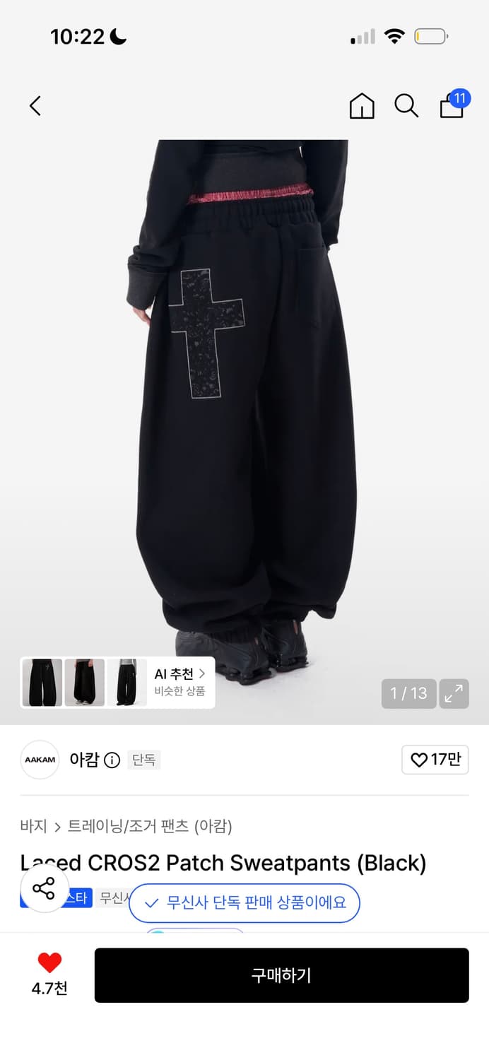 아캄 크로스 패치 팬츠 상품이미지1