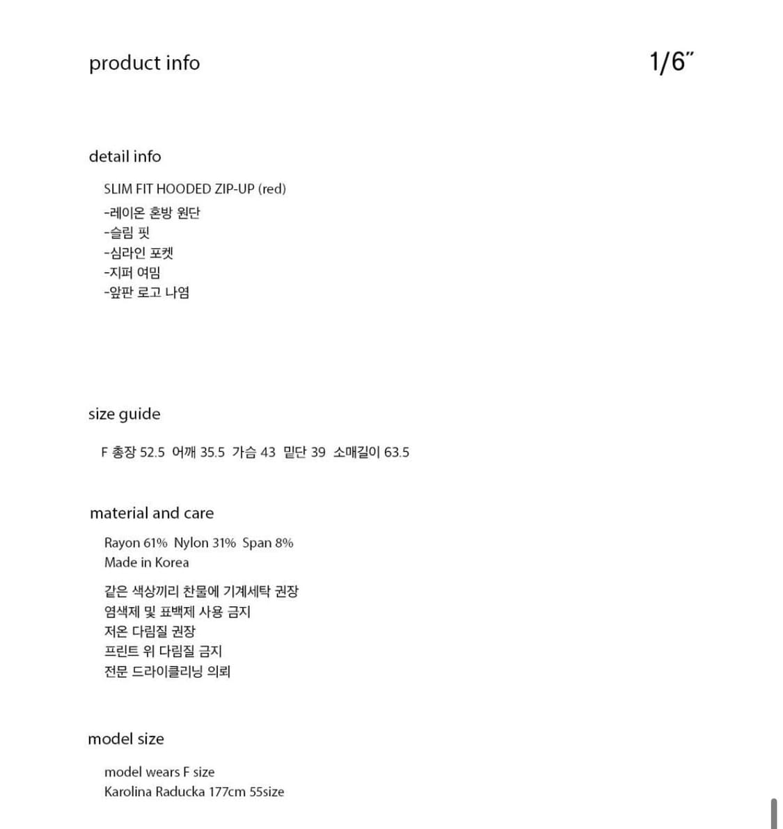 Pica 파이카 슬림핏 후드집업-레드  상품이미지2