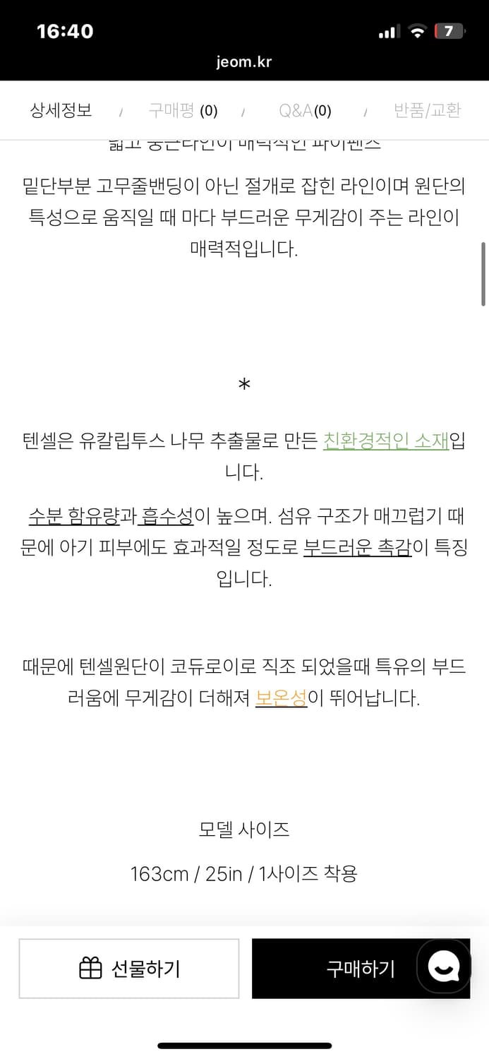 아워순환 코듀로이 블랙 파이팬츠 벌룬핏 상품이미지4