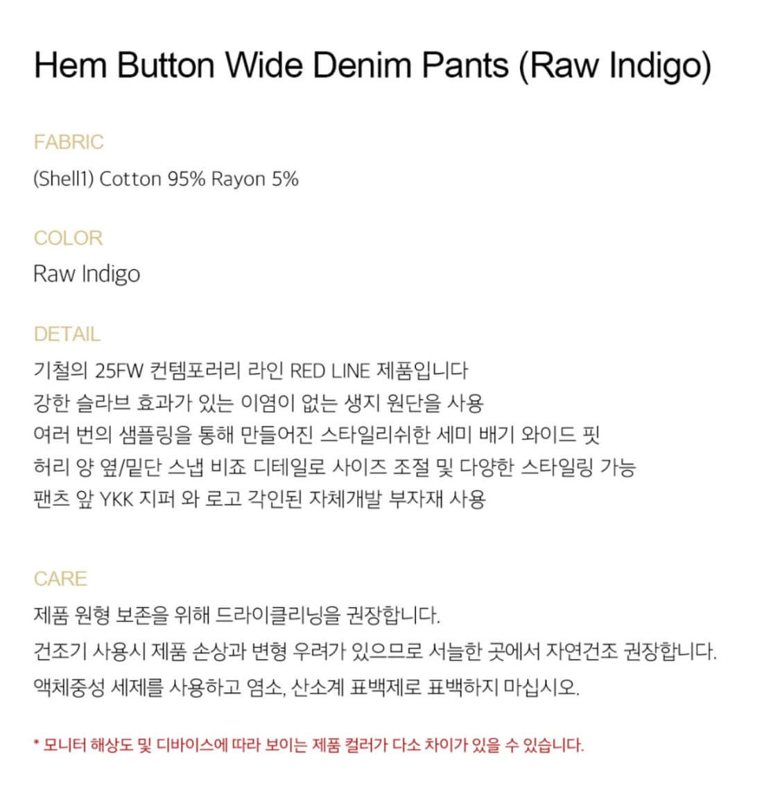 기철 햄 버튼 로우 인디고 와이드 데님 팬츠 M 상품이미지8