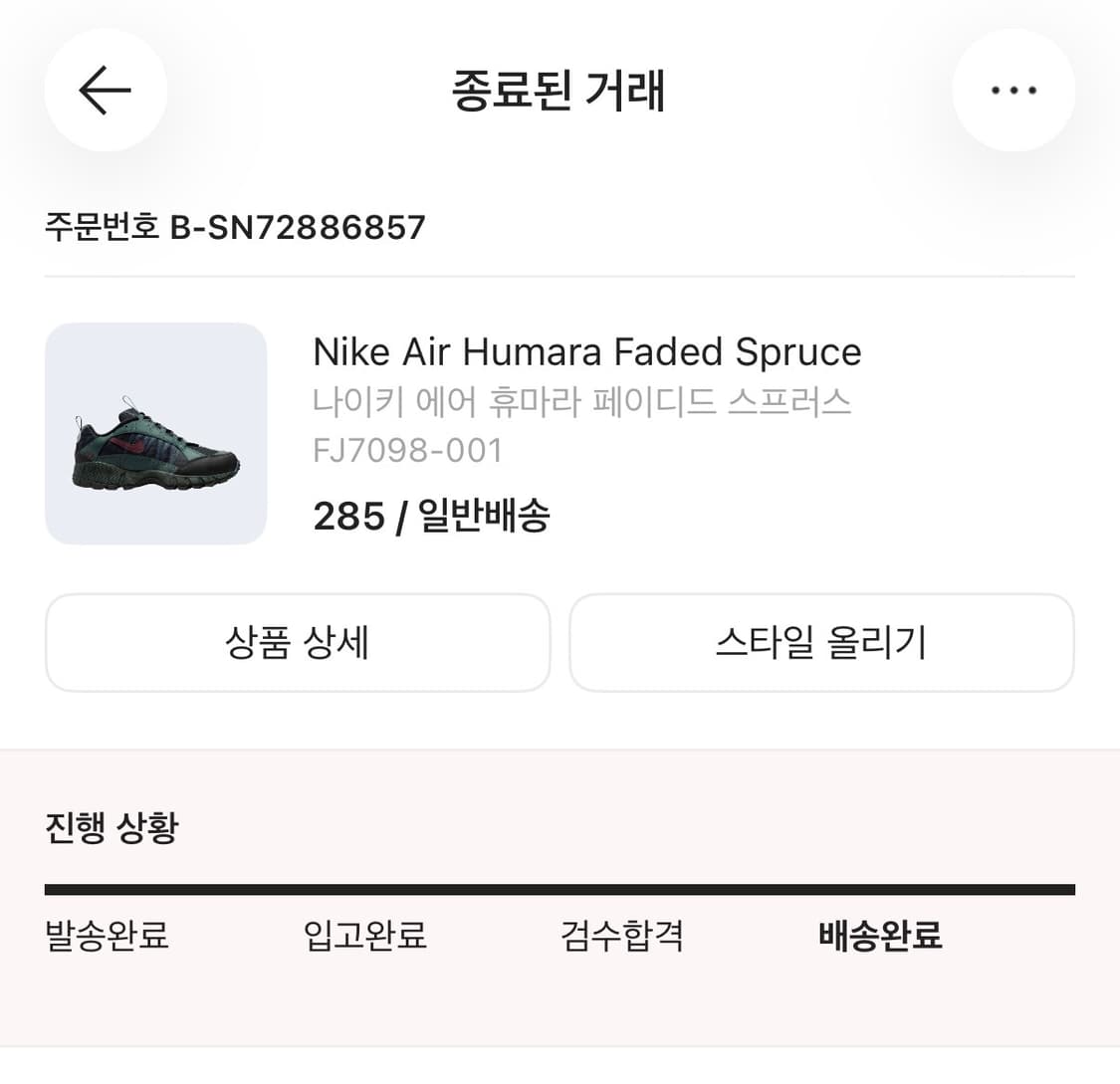 나이키 에어 휴마라  285 상품이미지2