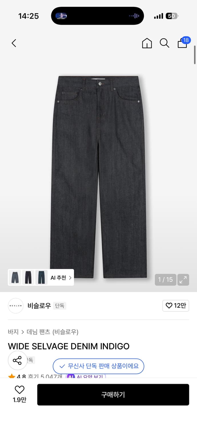 비슬로우 와이드 셀비지 데님 인디고 XL 상품이미지1