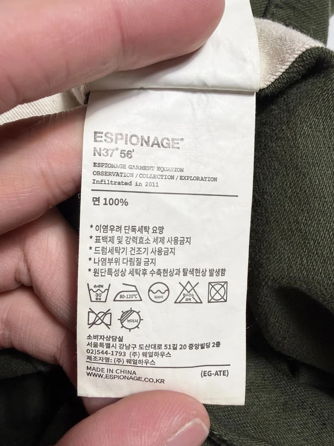 에스피오나지 클래식 퍼티크 코튼 워크 팬츠 R2178 상품이미지8
