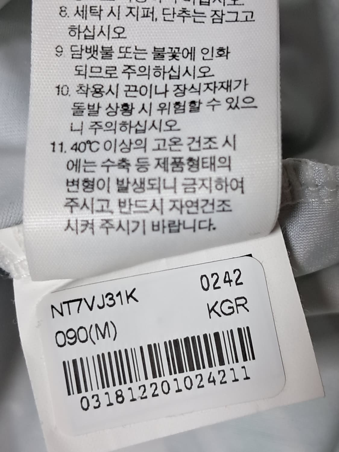 노스페이스 래쉬가드 M 새상품  상품이미지10