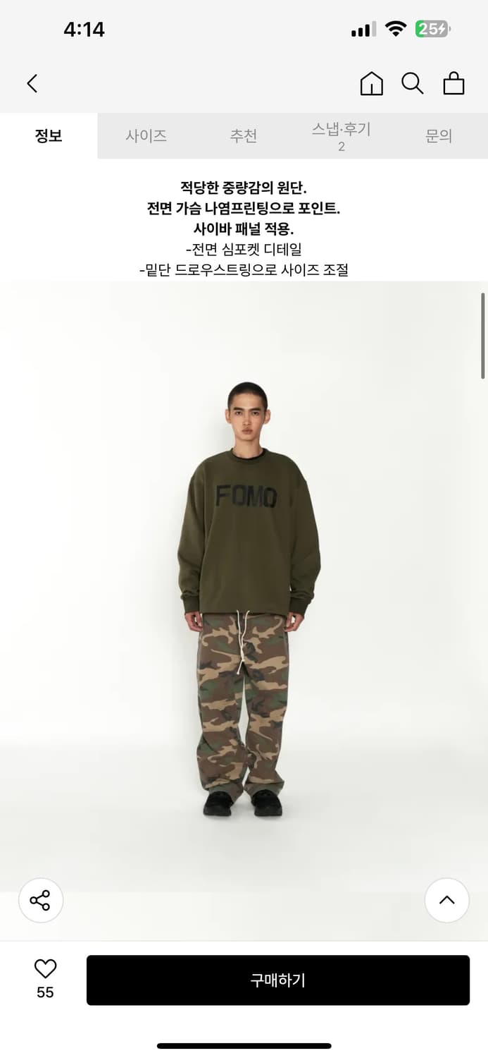 GUVO Pannel Sweat shirts, Olive green 상품이미지2