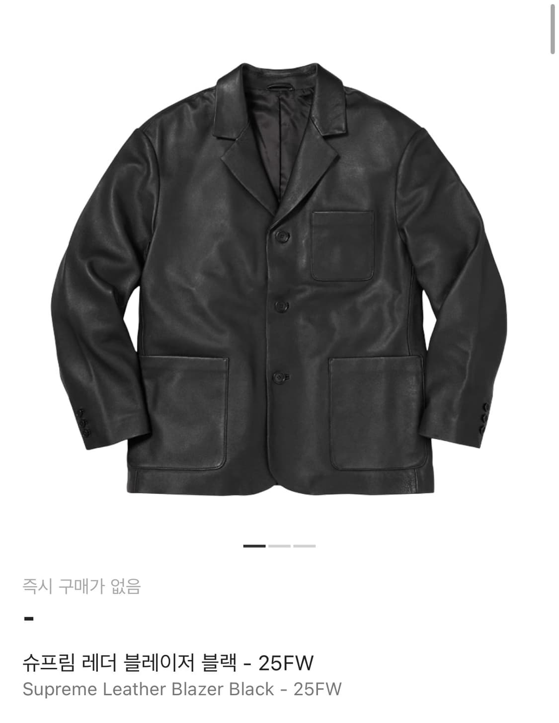 (구매) 슈프림 레더 블레이저 25fw 상품이미지1