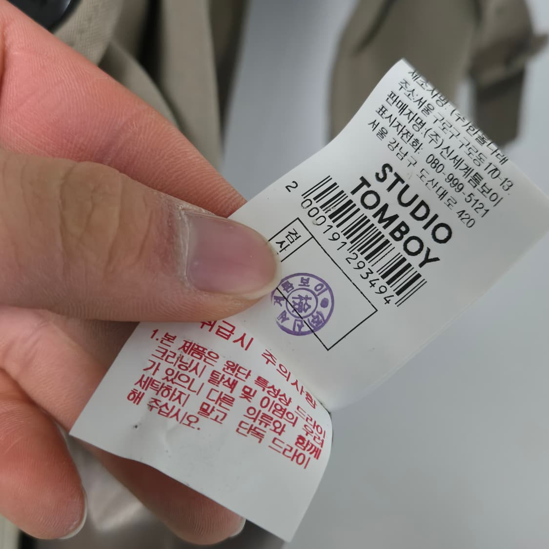 스튜디오톰보이 베이지 트렌치 코트 / 여자 코트/ 여성 코트  상품이미지4