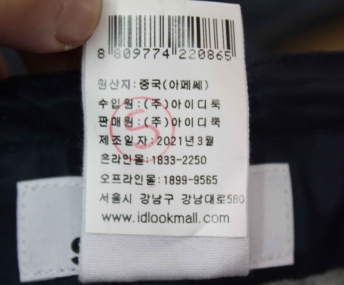 P-6569/아페쎄X사카이 매장판 남성용 청바지 31 상품이미지5