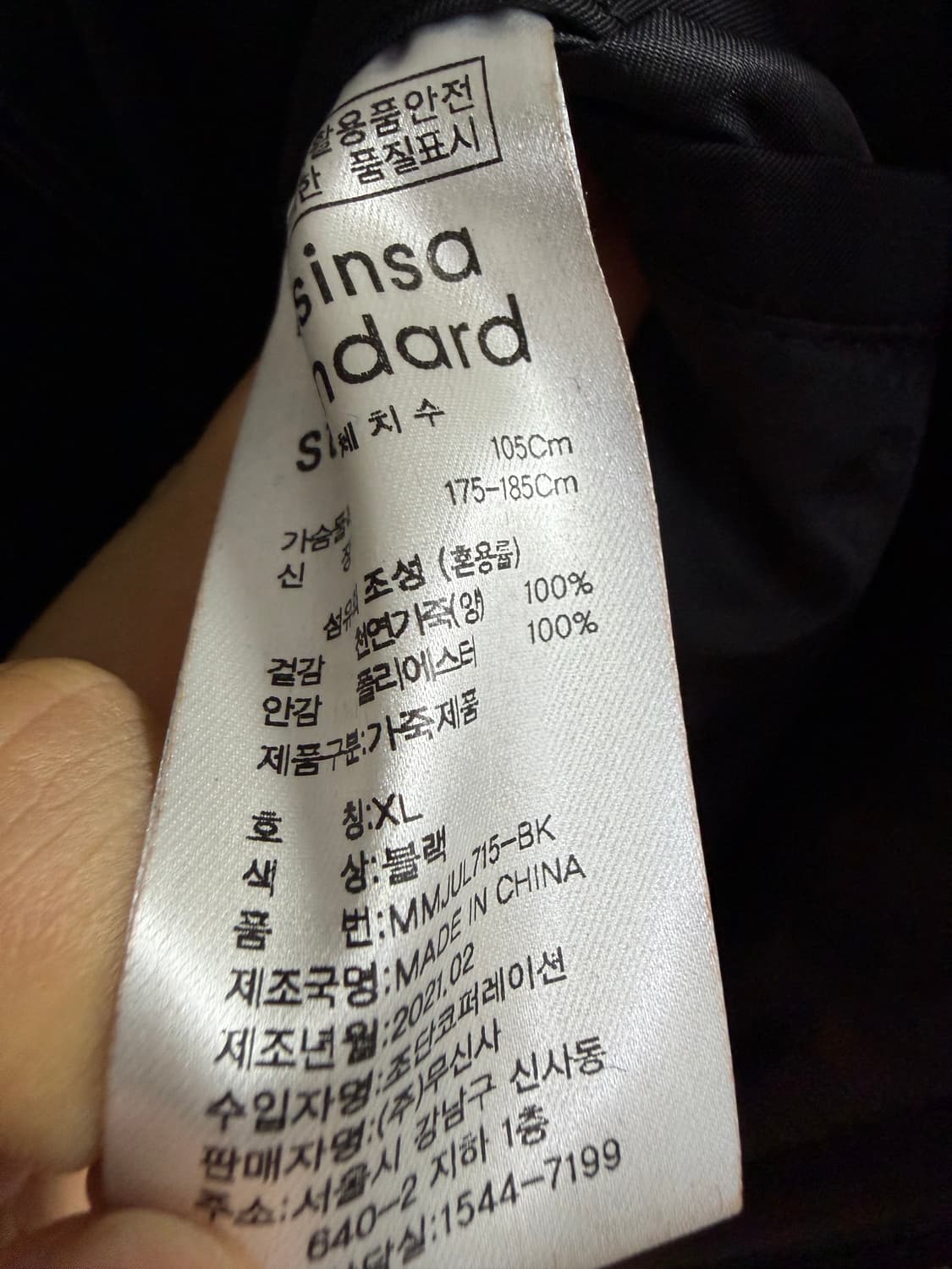 무신사 스탠다드 라이더 자켓 상품이미지4