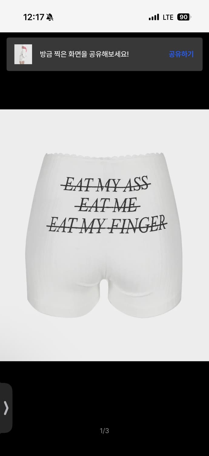 배드블러드 Eat Me 복서 (숏츠) - 화이트 상품이미지3