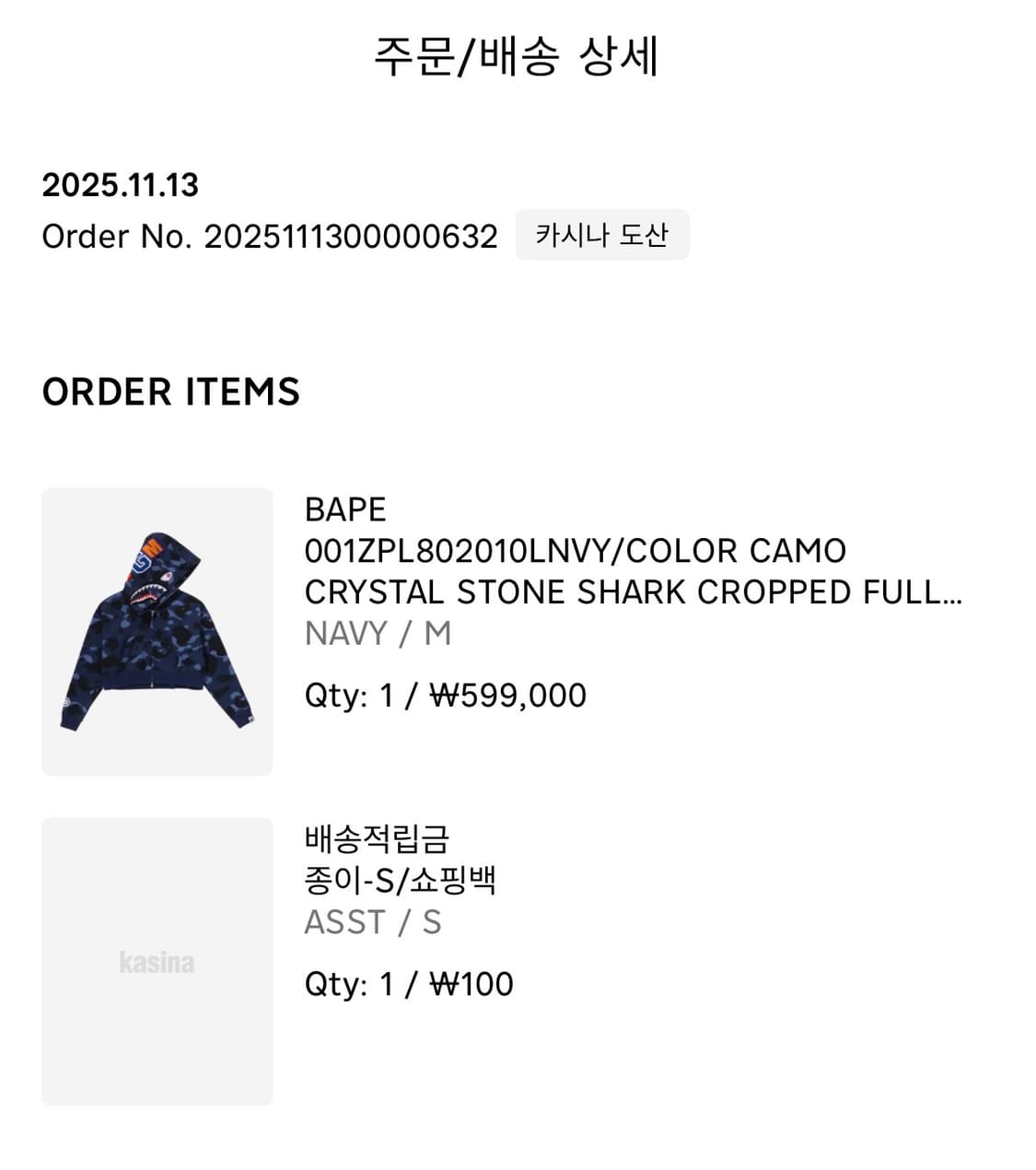 베이프 카모 크리스탈 네이비 후드집업 상품이미지2