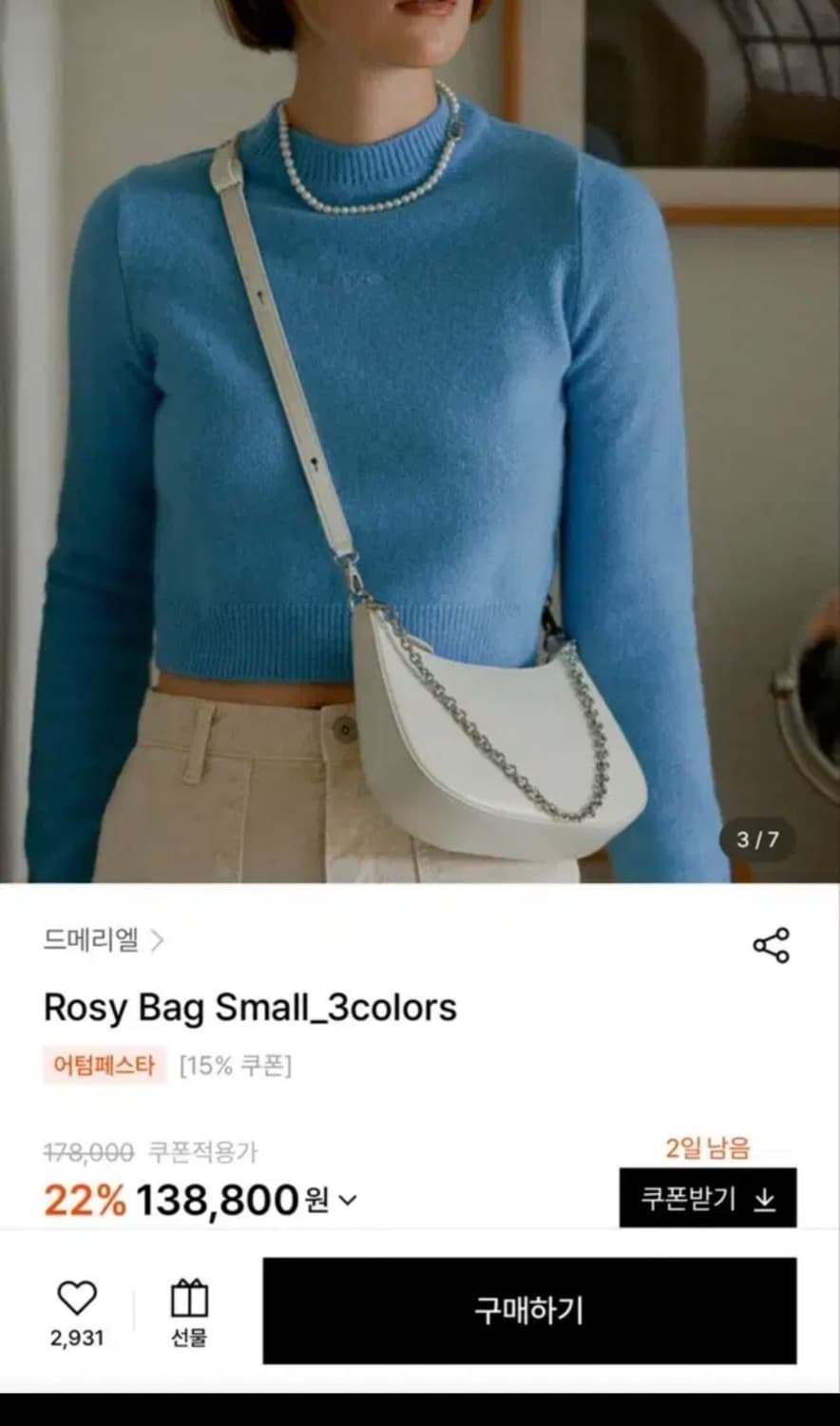 드메리엘 로지 미니백 스몰 크림 (소가죽) 상품이미지1
