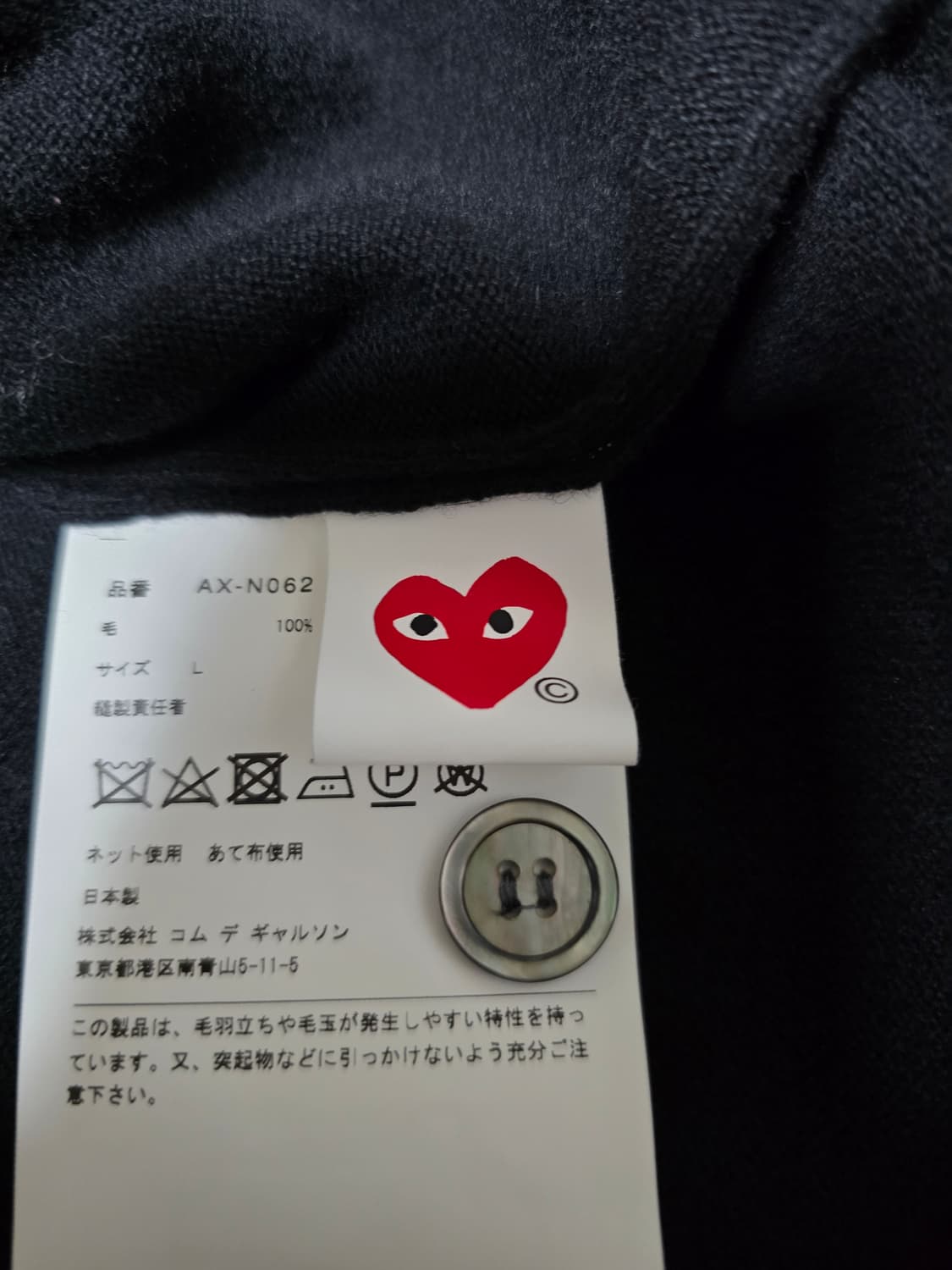 [미실착] 꼼데가르송 플레이 화이트 하트 블랙 가디건 상품이미지3