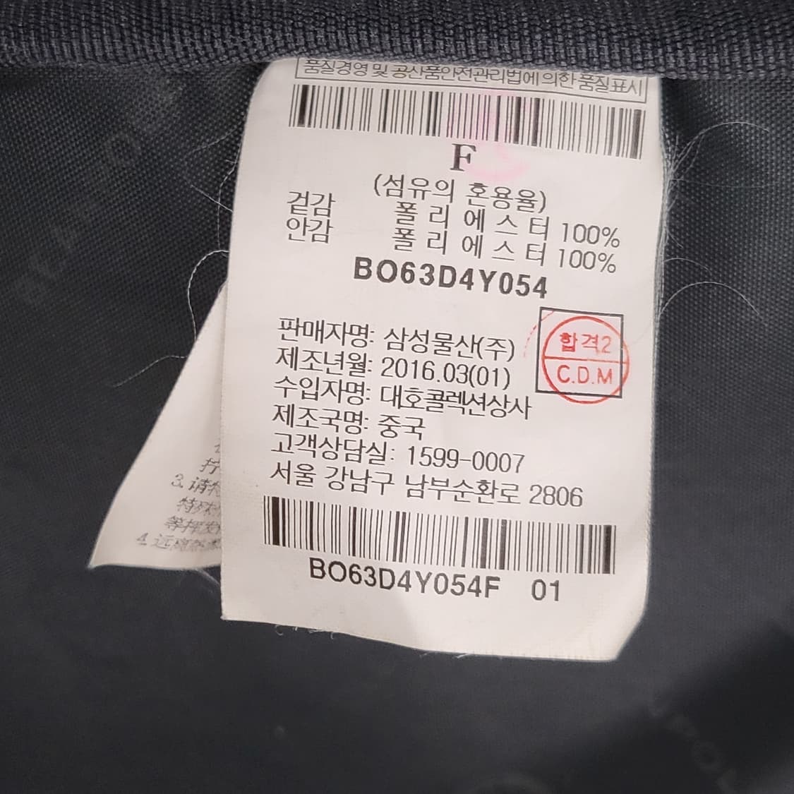 빈폴 아웃도어 여행용 백팩 46x33x13cm 상품이미지10