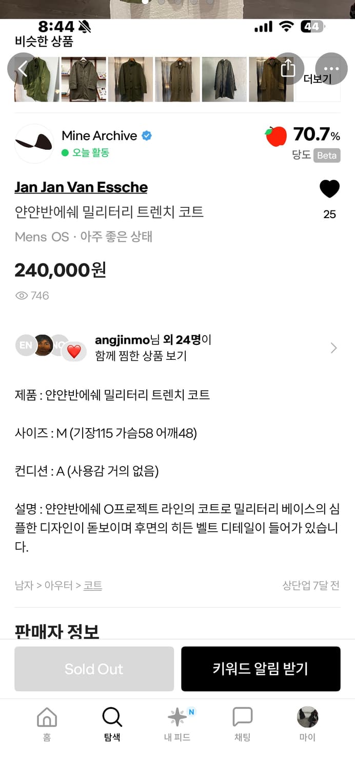 얀얀반에쉐 트렌치 코트 상품이미지2