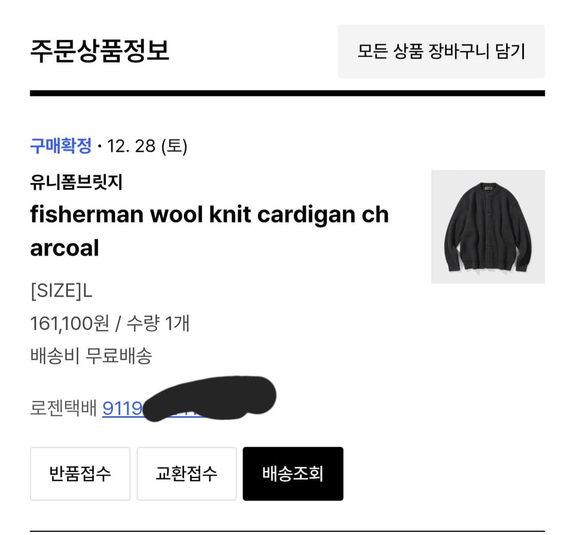 유니폼브릿지 피셔맨 울 니트 가디건 차콜 L 상품이미지3