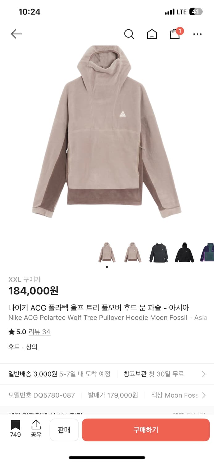 나이키 ACG 폴라텍 울프트리 풀오버 후드 아노락 XXL 상품이미지7