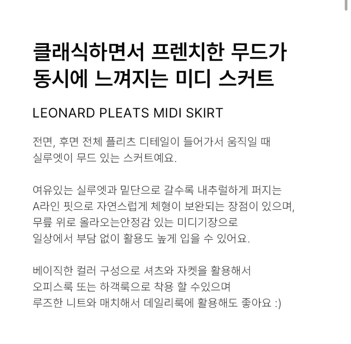 데일리쥬 플리츠 미디 스커트 상품이미지2