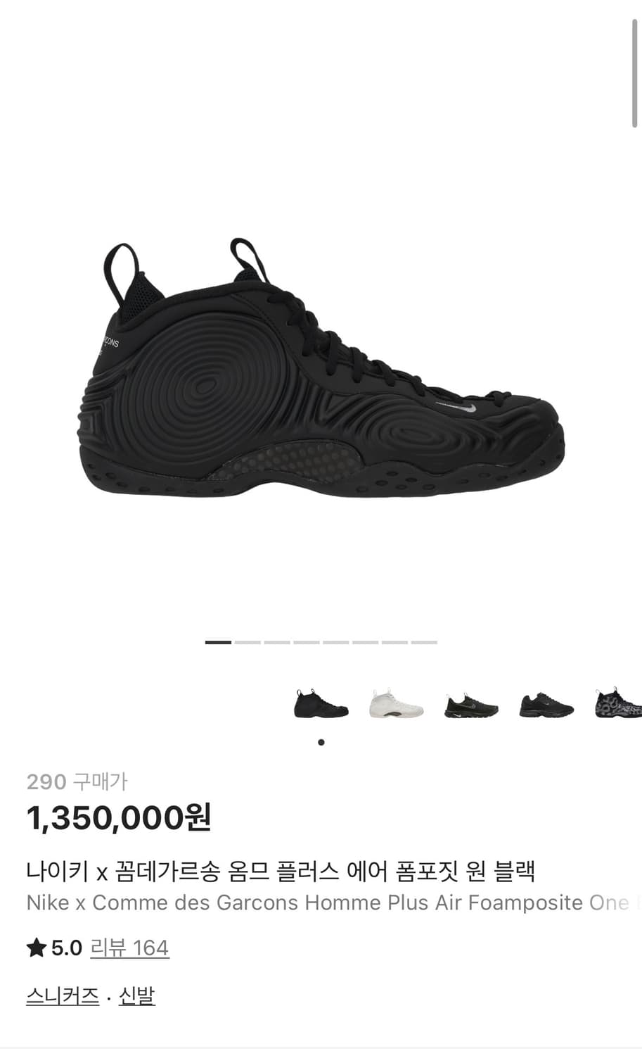 꼼데 폼포짓 새상품 290 상품이미지1