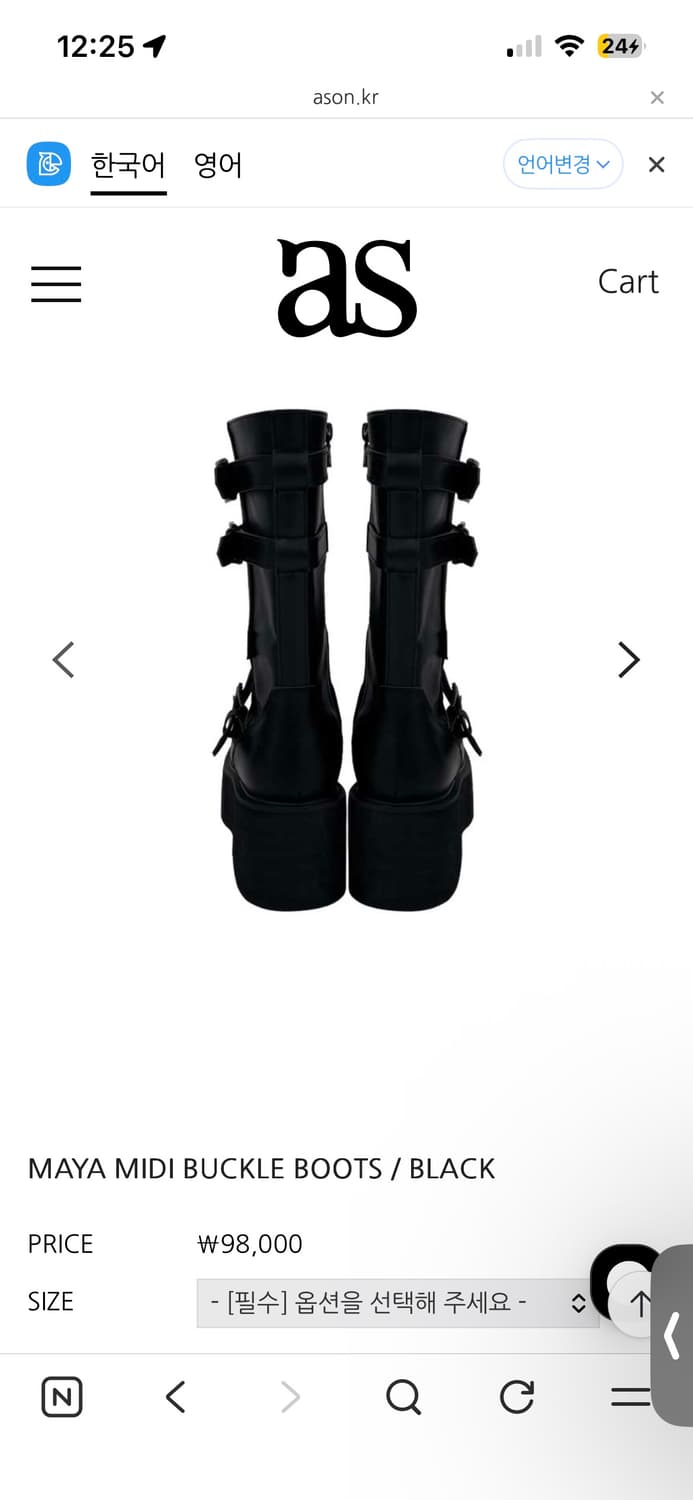 애즈온 마야부츠 미디 250 상품이미지2