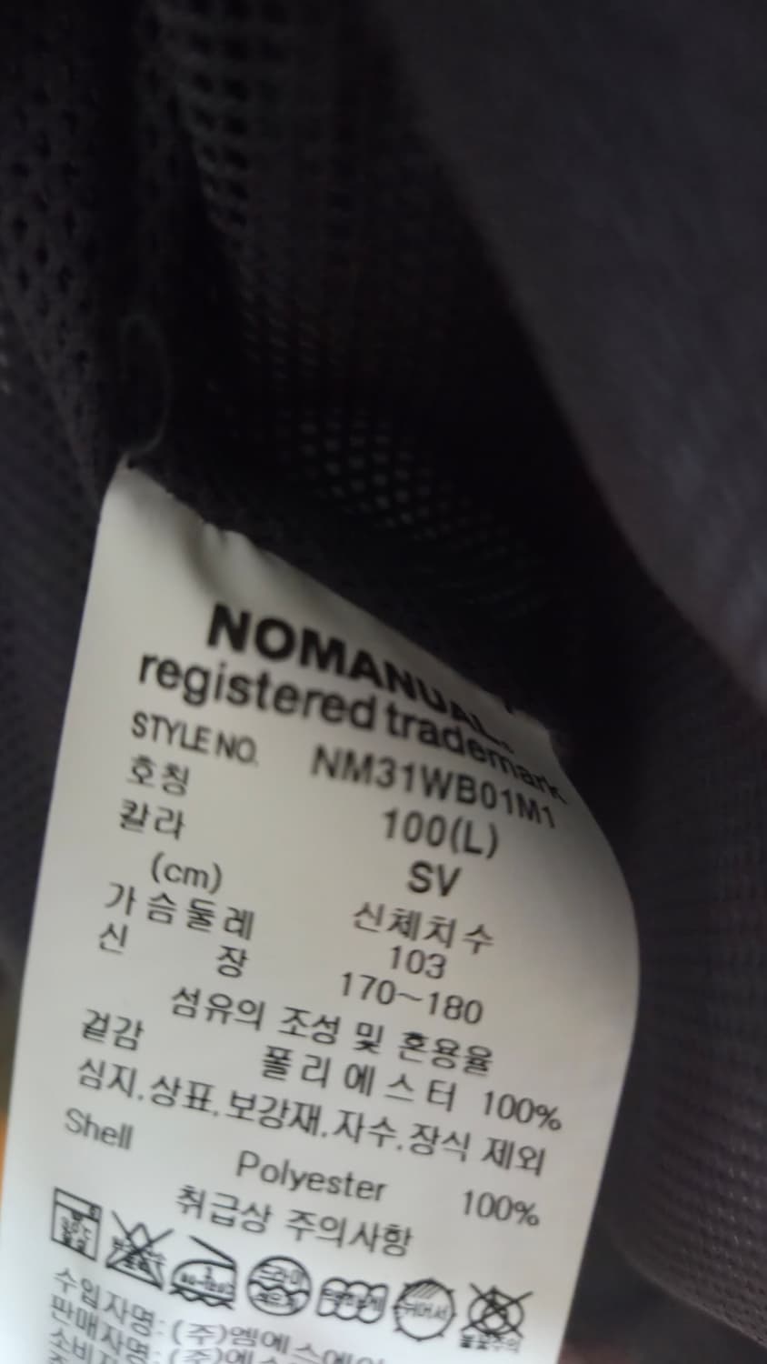 노매뉴얼 바람막이 리플렉티브 L 상품이미지8