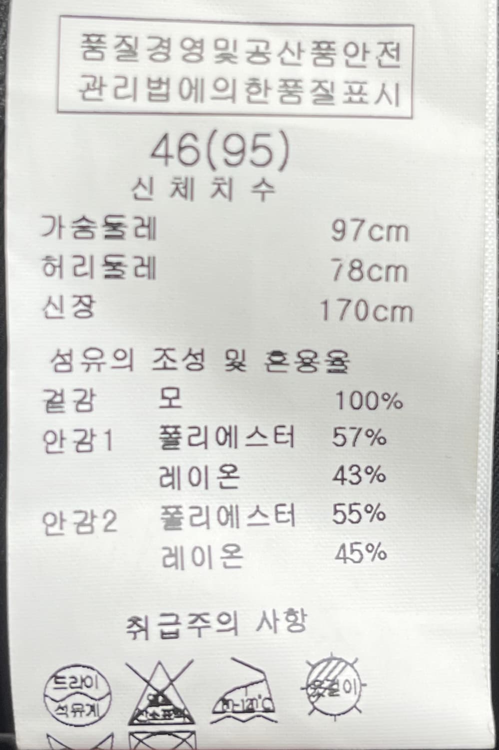 솔리드옴므 이태리원단 150수 그레이 블레이져 95사이즈 상품이미지6