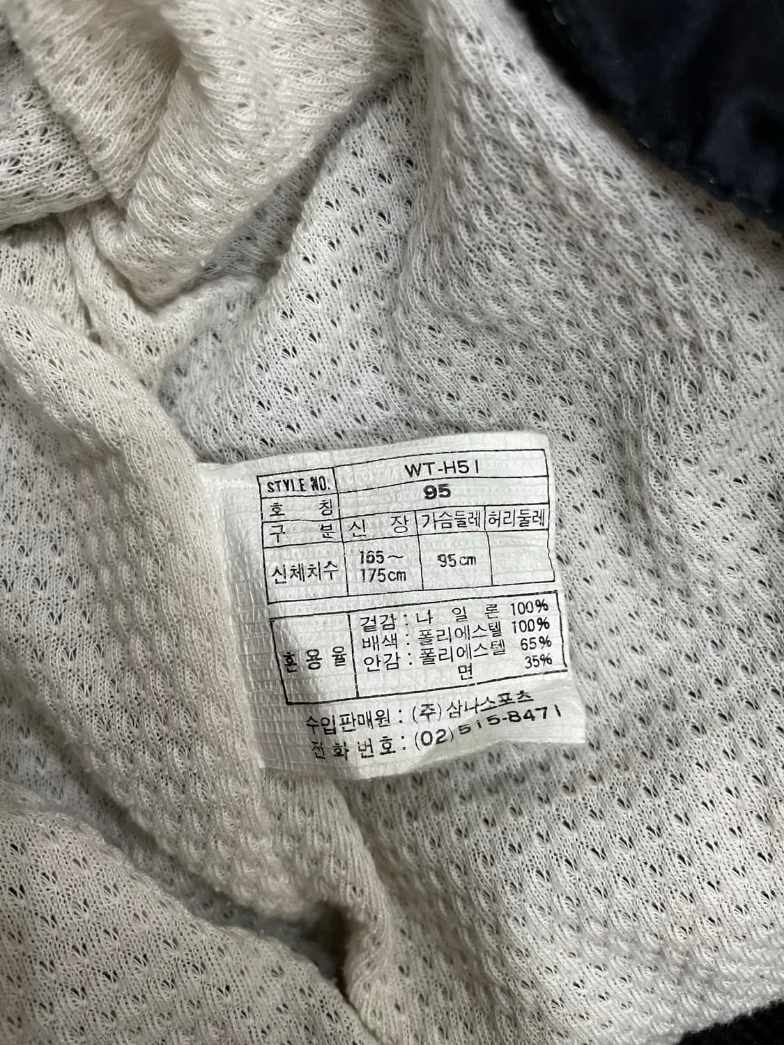 90s 나이키 삼나스포츠 인터내셔널 나일론 바람막이 자켓 상품이미지8
