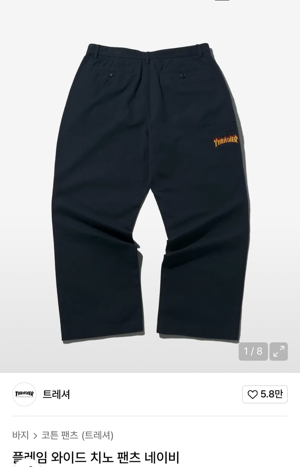 L] 트레셔, 네스티킥 팬츠 2종 일괄 상품이미지1