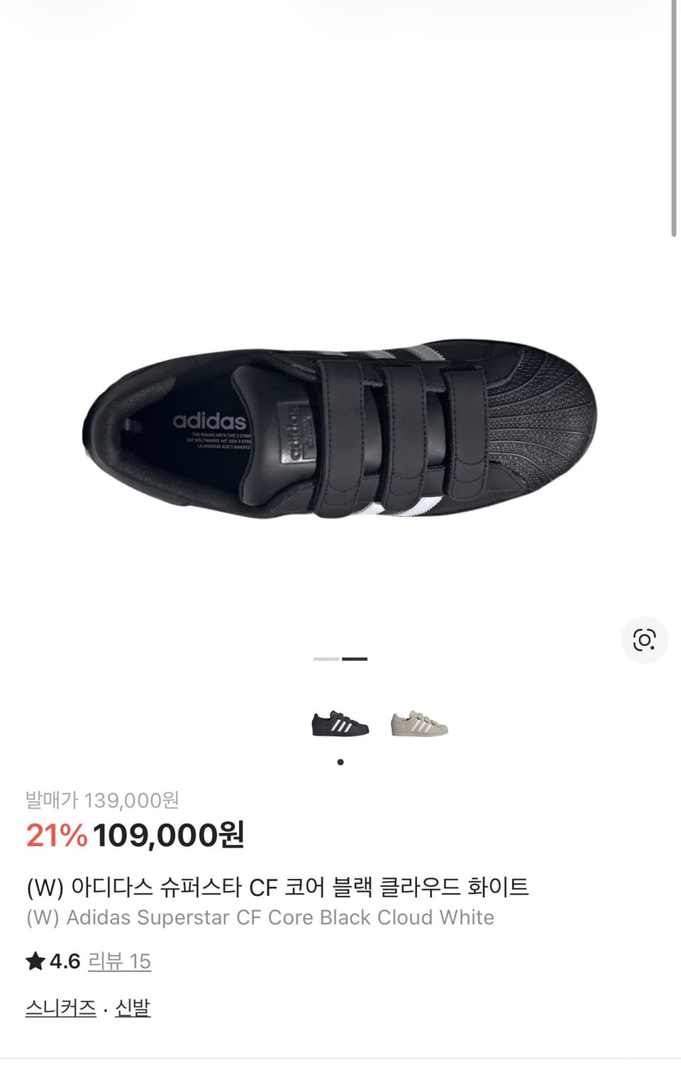 (W) 아디다스 슈퍼스타 CF 코어 블랙 클라우드 화이트 (벨크로)265 상품이미지1