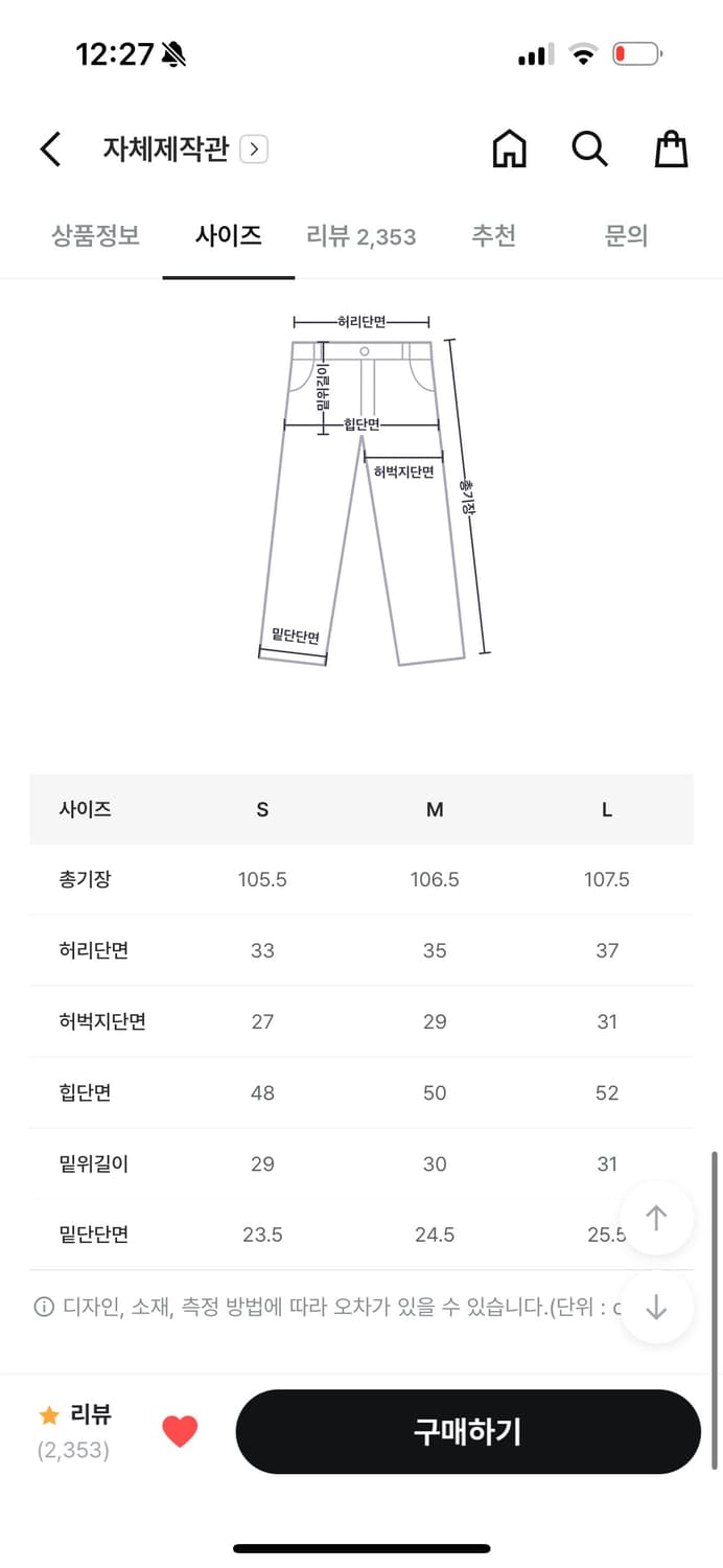 옷장 정리 바지 판매 4종류 블랙업 김아홉 어텀 에잇세컨즈 상품이미지5