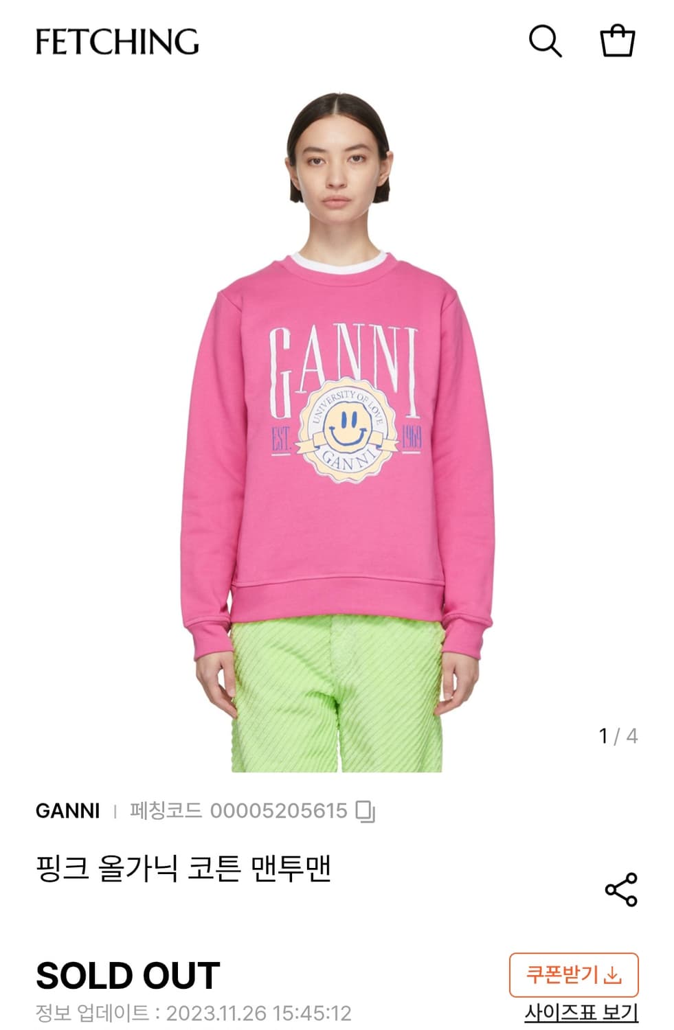 GSNNI 가니 스마일 맨투맨 상품이미지1