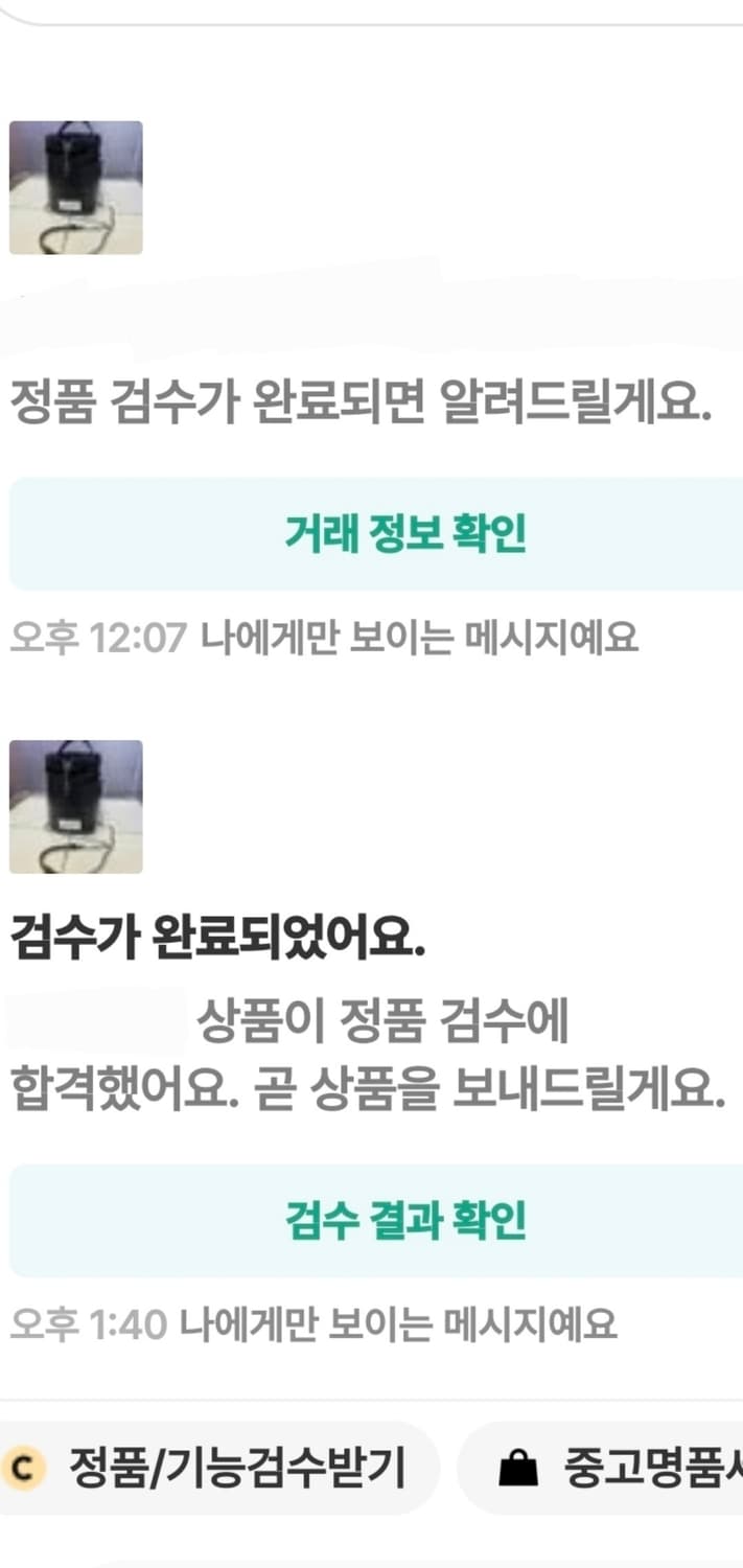 메종 마르지엘라 버킷백/크로스백 새상품급 정품(감정O) 상품이미지6