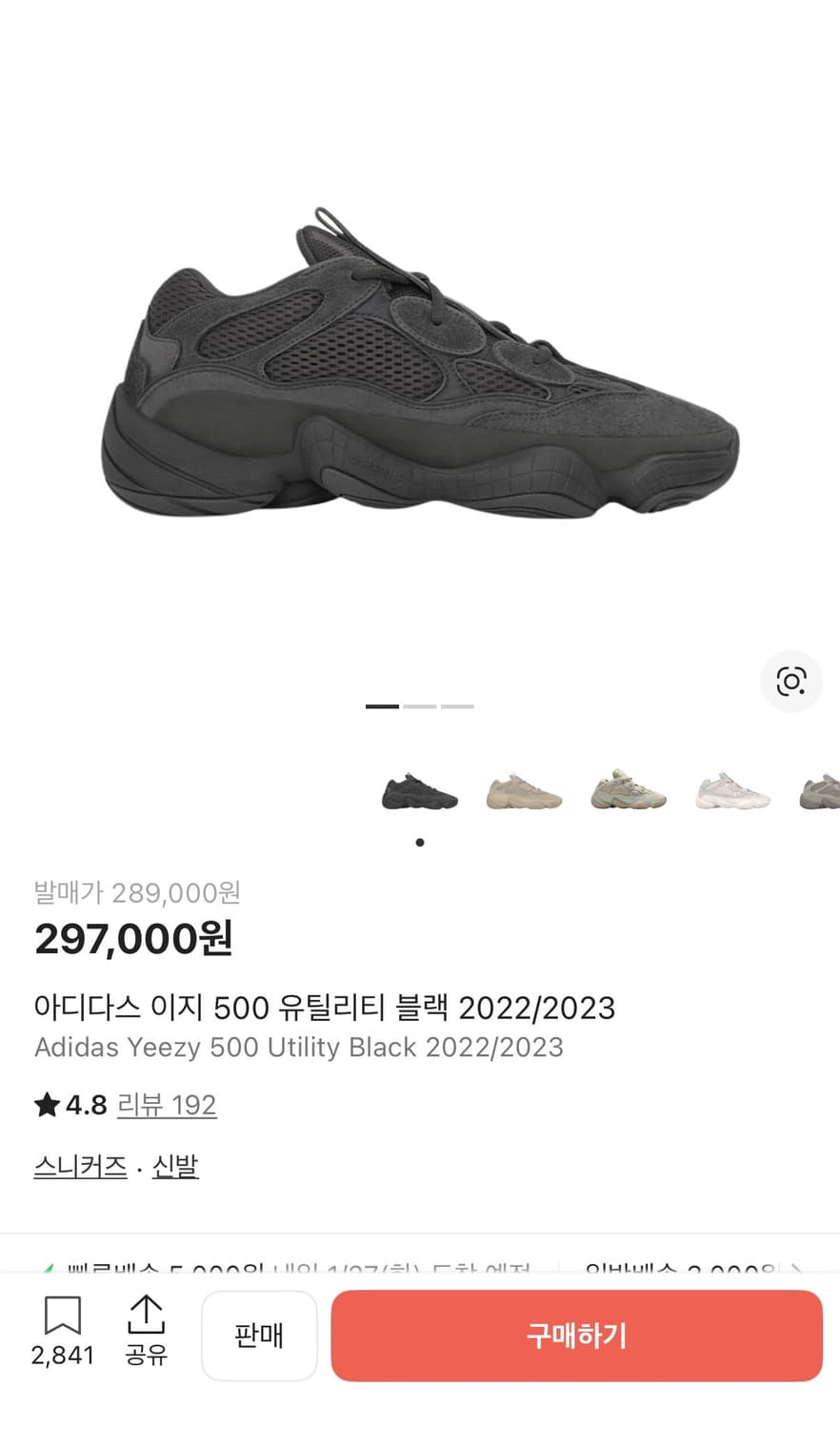 아디다스 이지500 260 상품이미지1