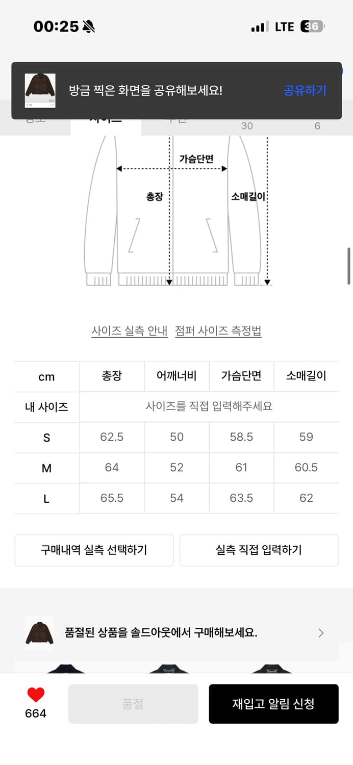 랭글러 워시드 데님 자켓 상품이미지2
