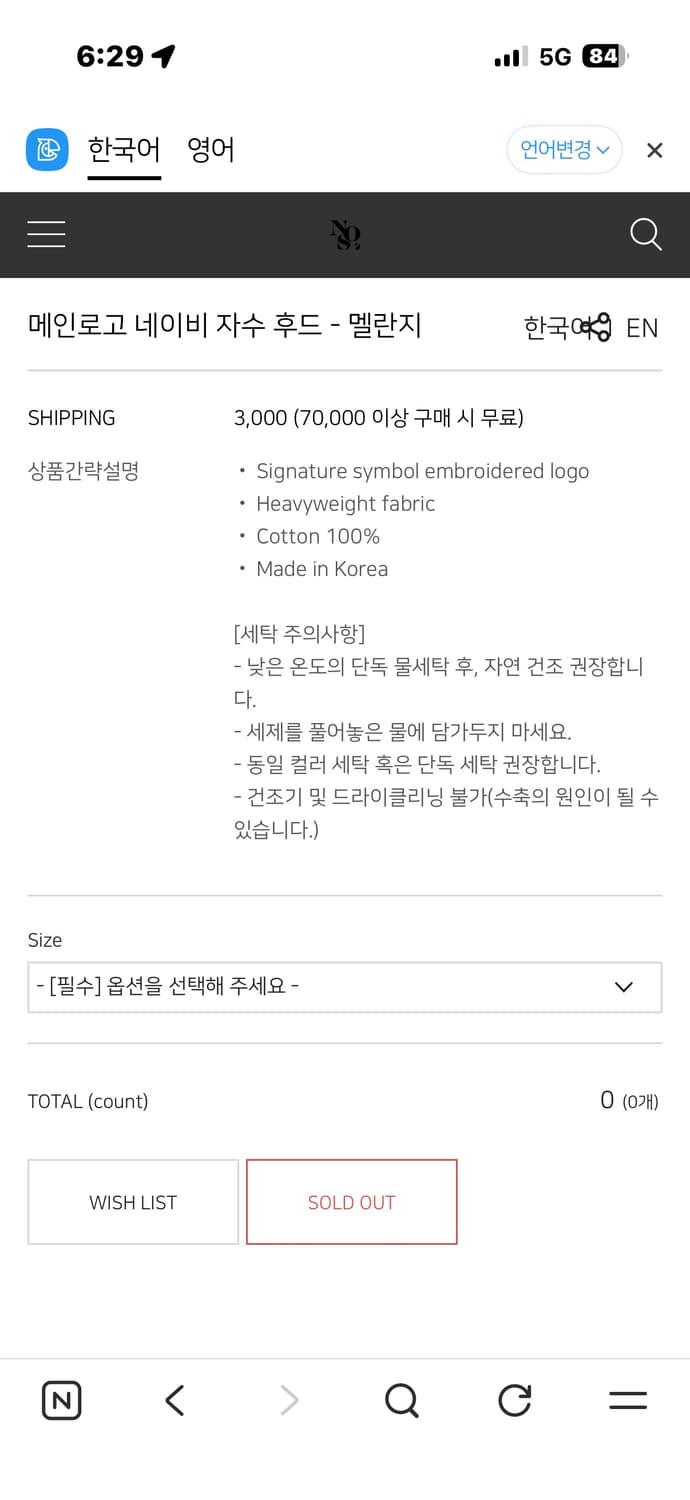 (L) NOS7 네이비 자수 후디(기모) 상품이미지9