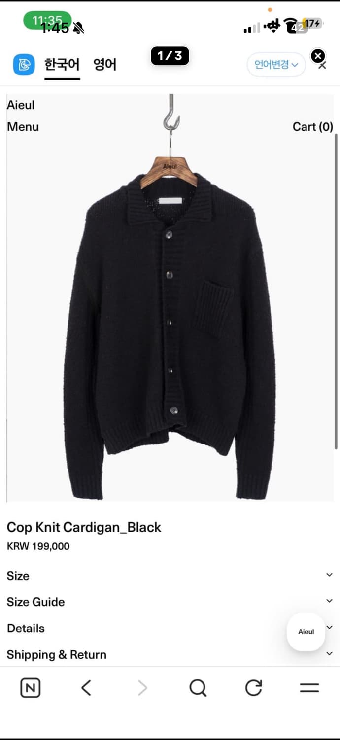 aiuel 아이엘 Cop Knit Cardigan 50 상품이미지1