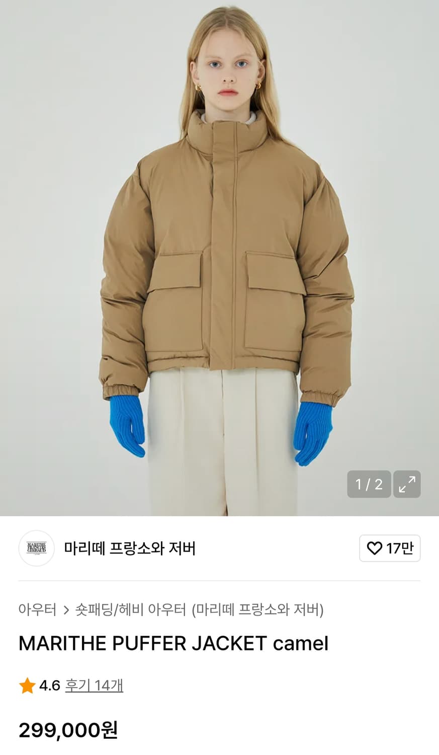 마리떼 푸퍼 자켓 카멜 패딩 L 상품이미지2