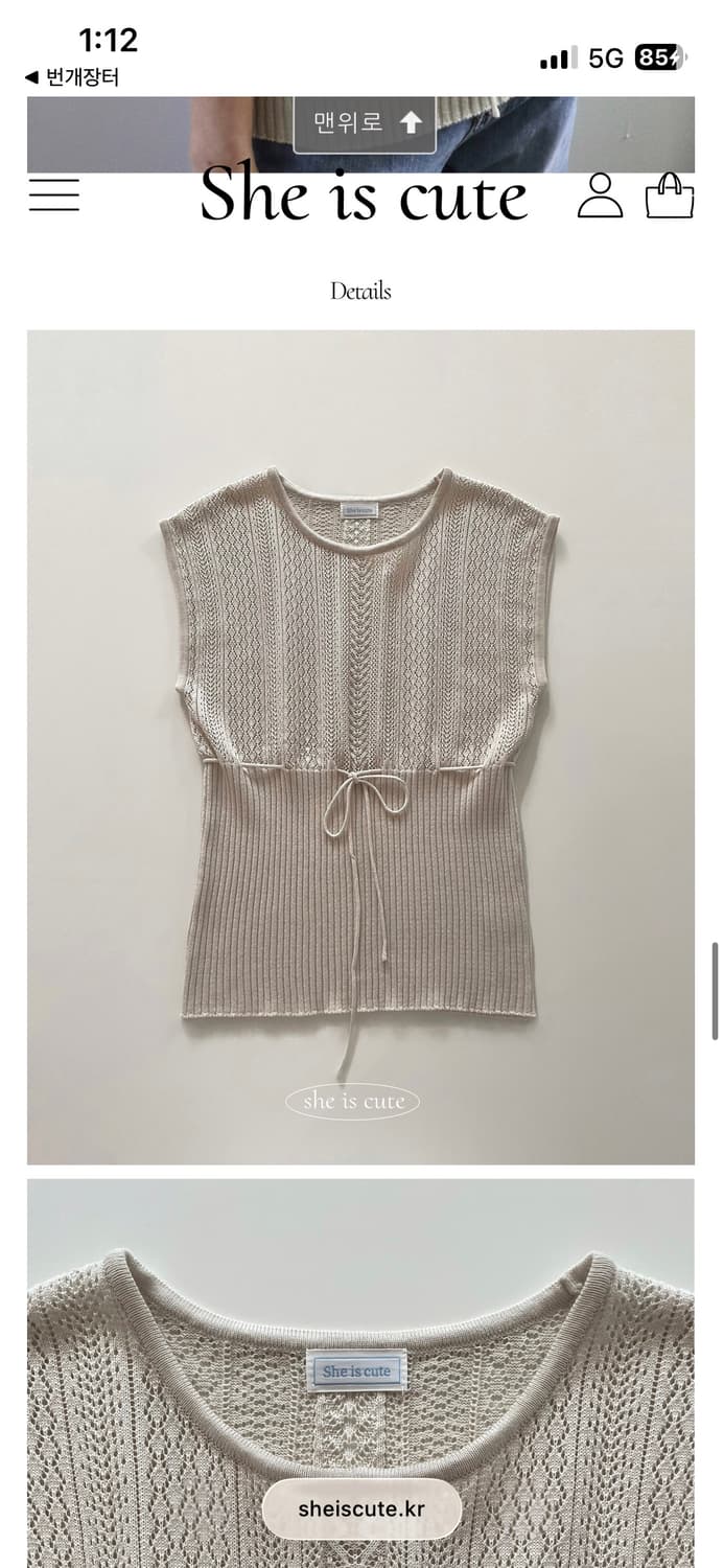 쉬이즈큐트 summer knit top 상품이미지5